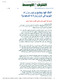 مصغرات