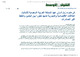 مصغرات