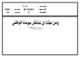مصغرات