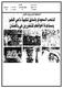 مصغرات