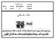 مصغرات