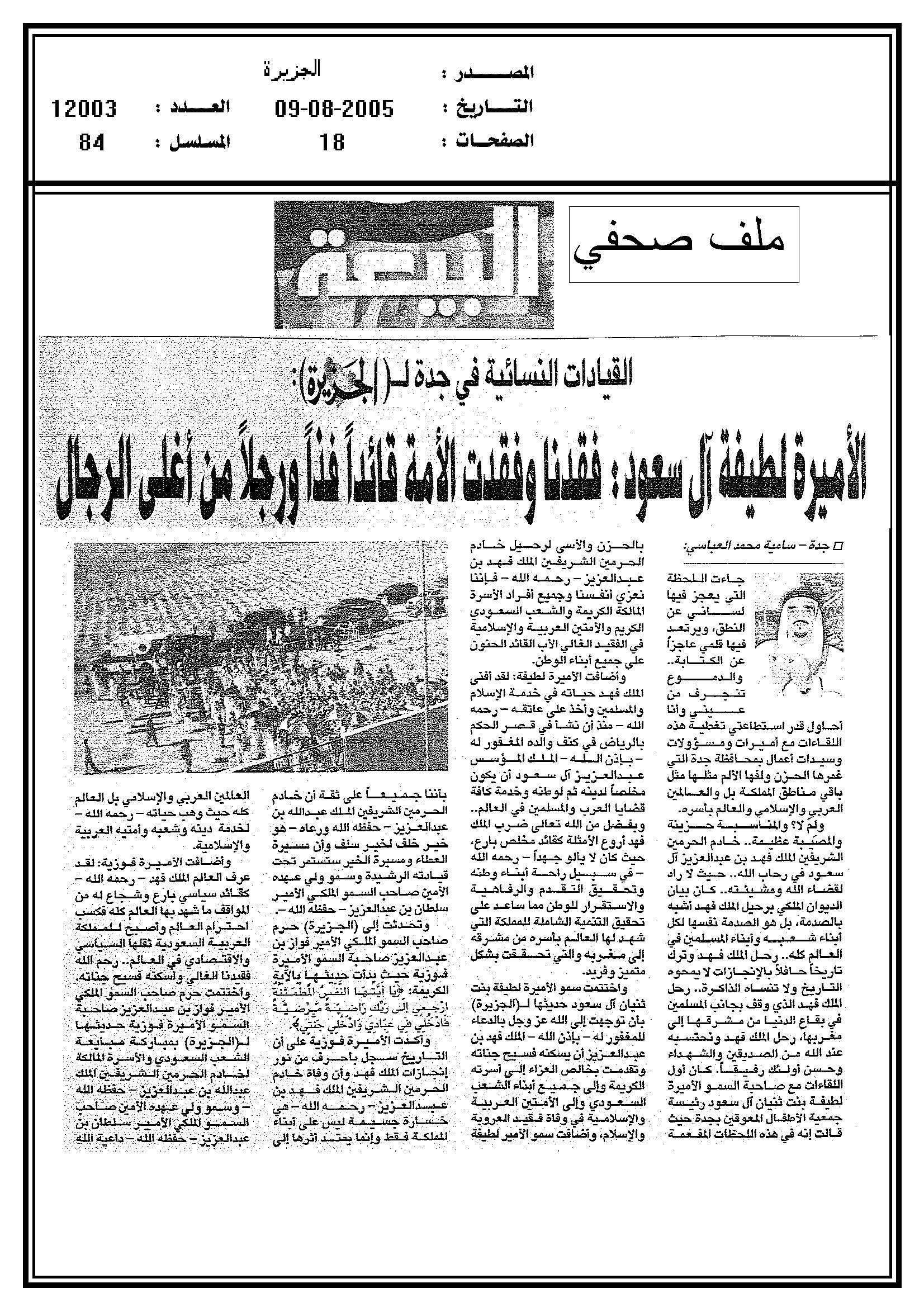 مصغرات