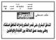 مصغرات