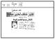 مصغرات