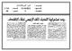 مصغرات