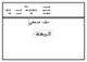 مصغرات