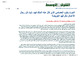 مصغرات