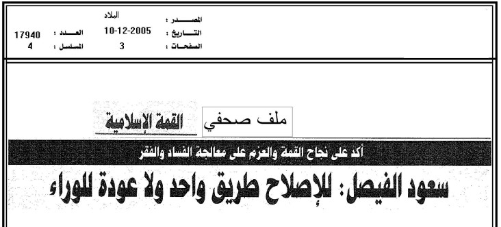 مصغرات
