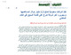 مصغرات