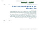 مصغرات