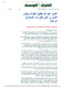 مصغرات