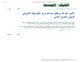 مصغرات