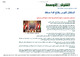 مصغرات