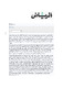 مصغرات