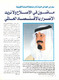 مصغرات