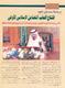 مصغرات