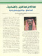 مصغرات