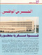 مصغرات