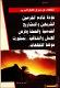 مصغرات