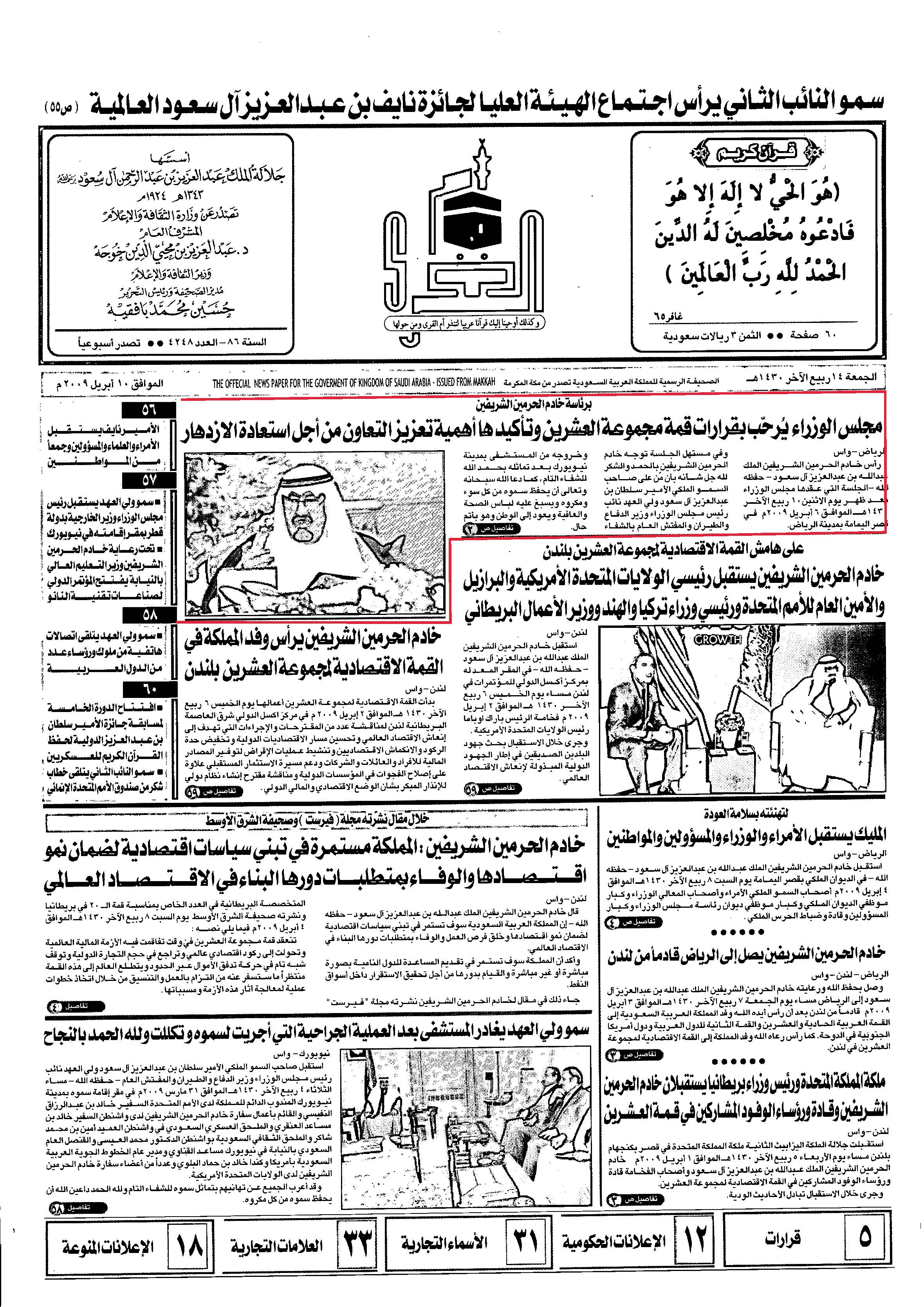 مصغرات