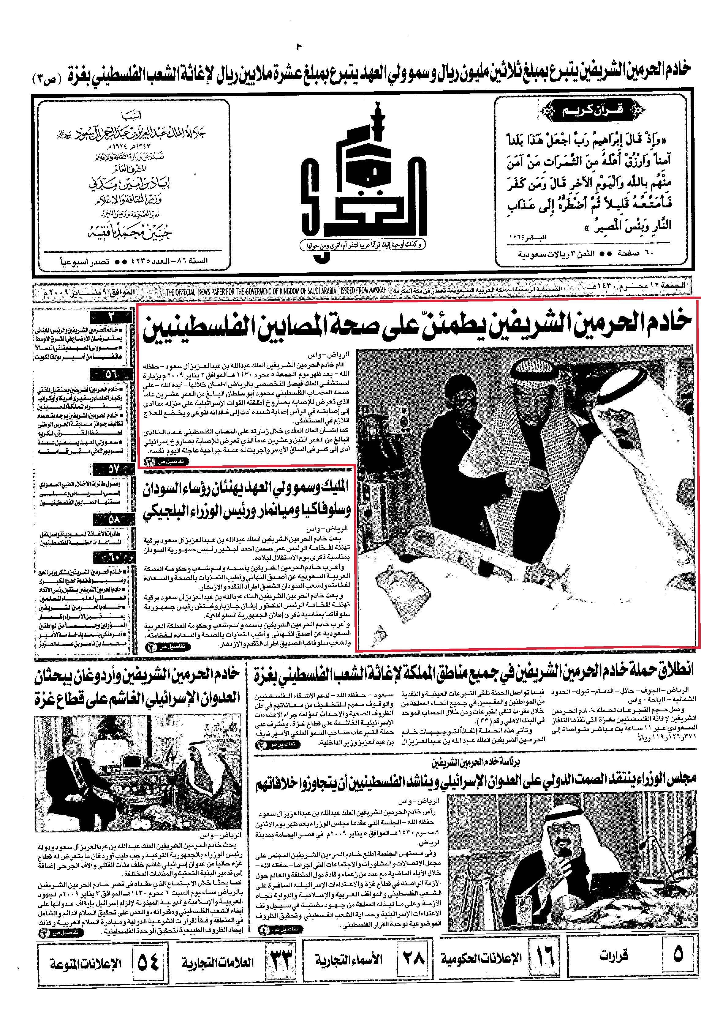 مصغرات