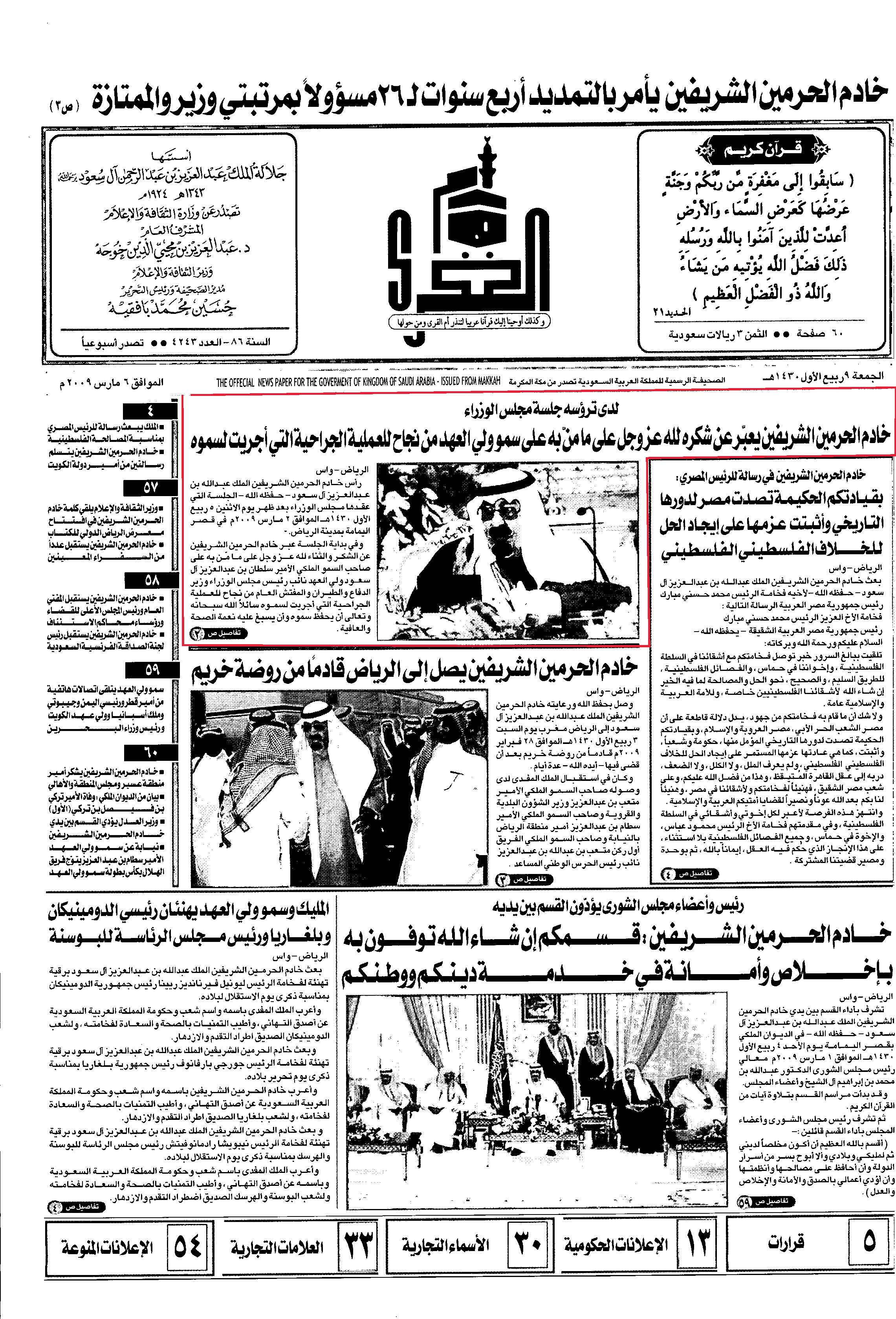 مصغرات
