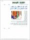 مصغرات