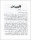 مصغرات
