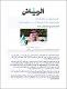 مصغرات