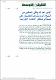 مصغرات
