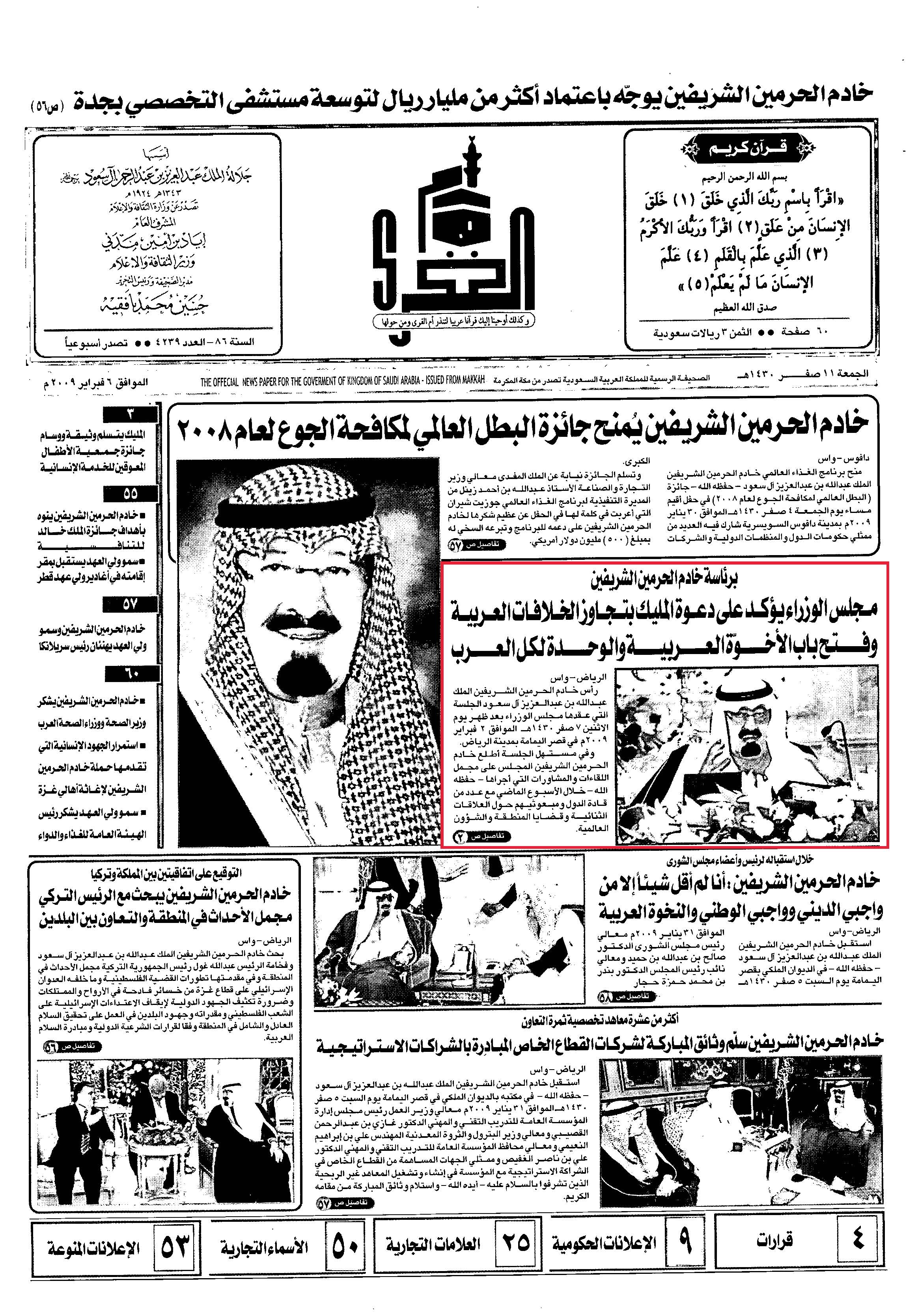 مصغرات