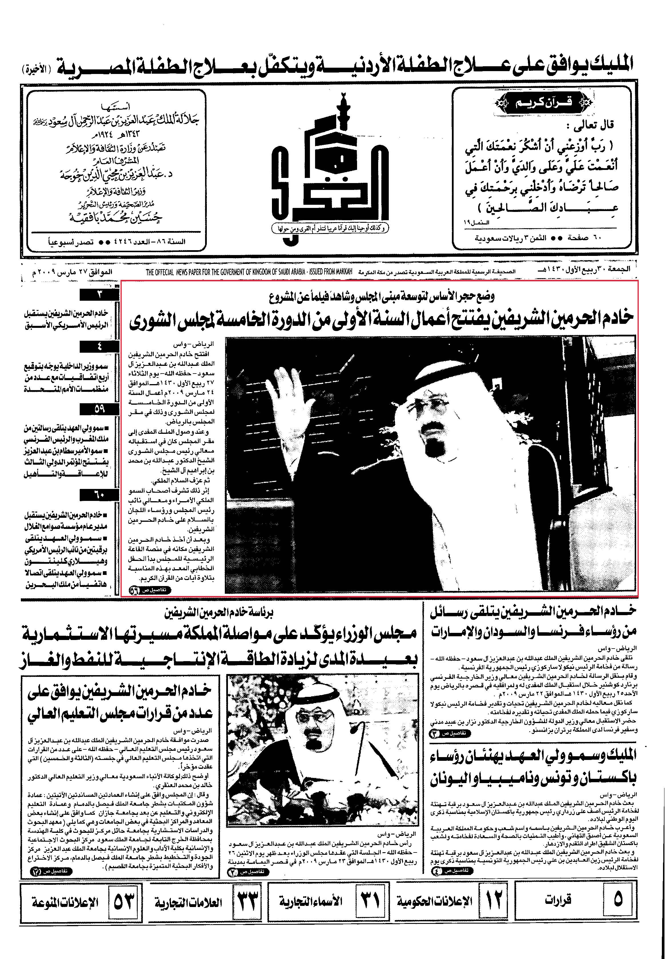 مصغرات