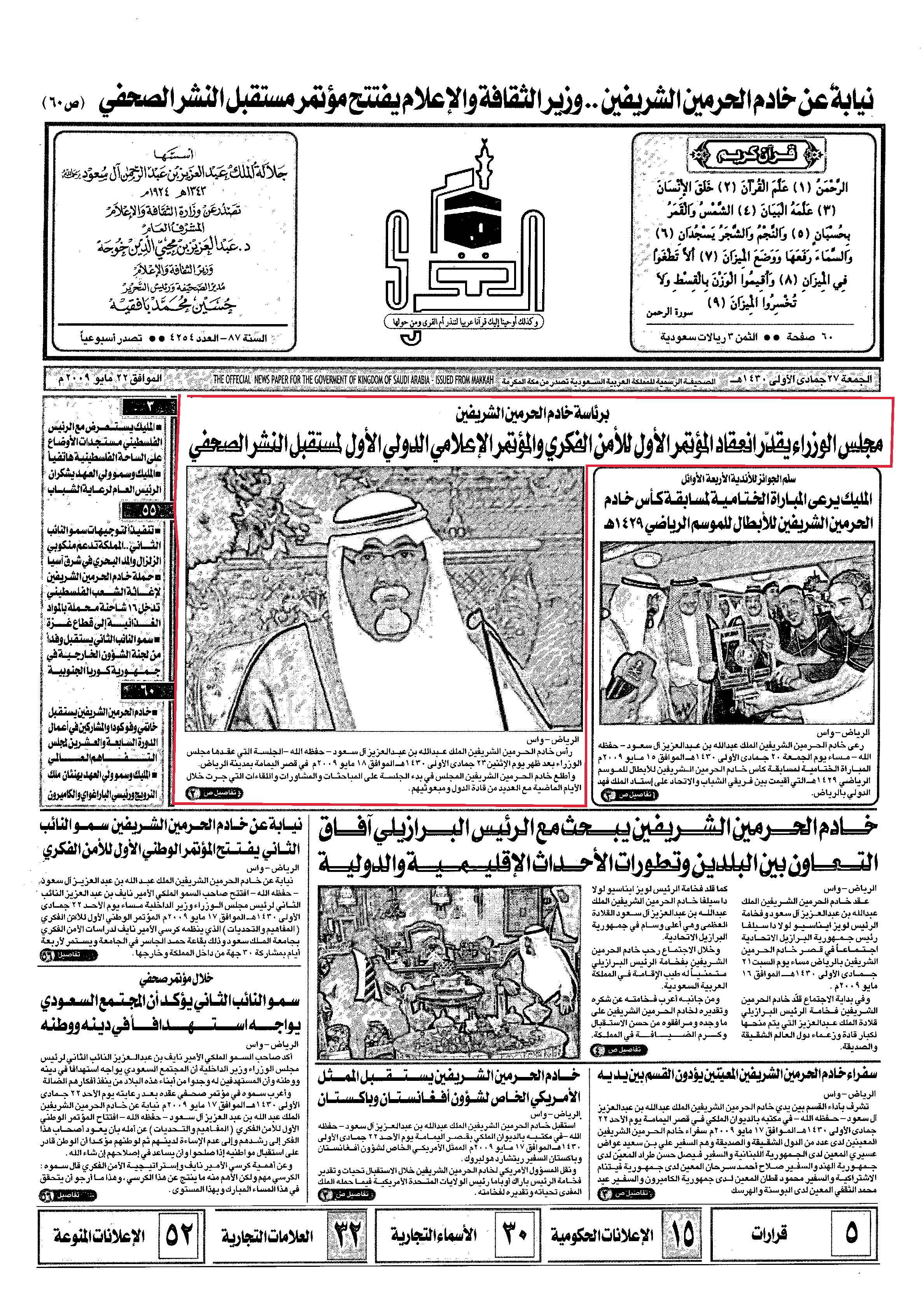 مصغرات