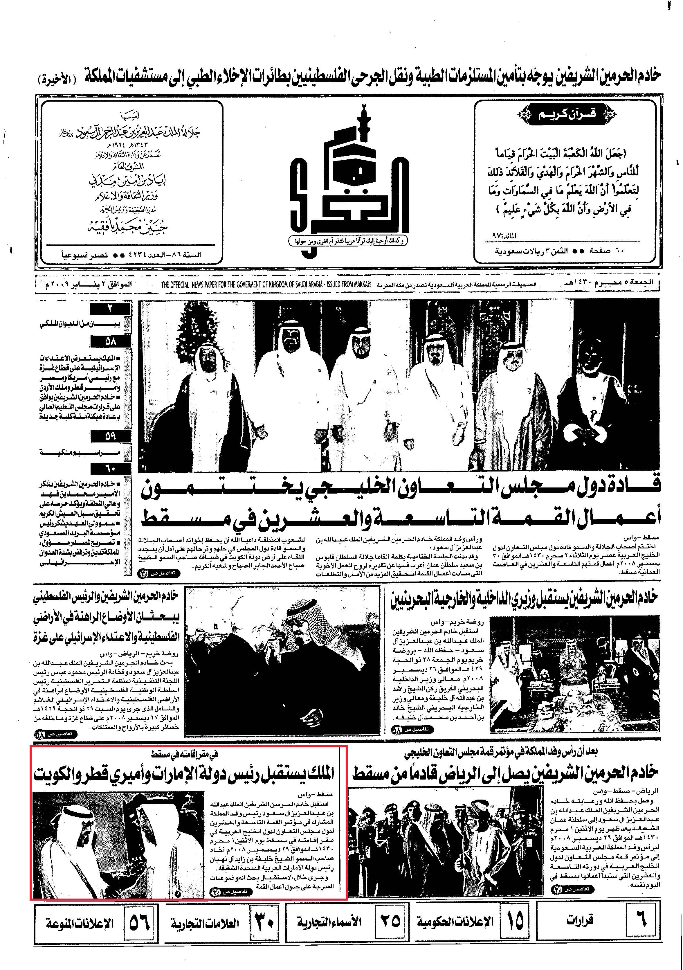 مصغرات