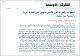 مصغرات