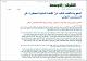 مصغرات