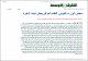 مصغرات