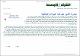 مصغرات