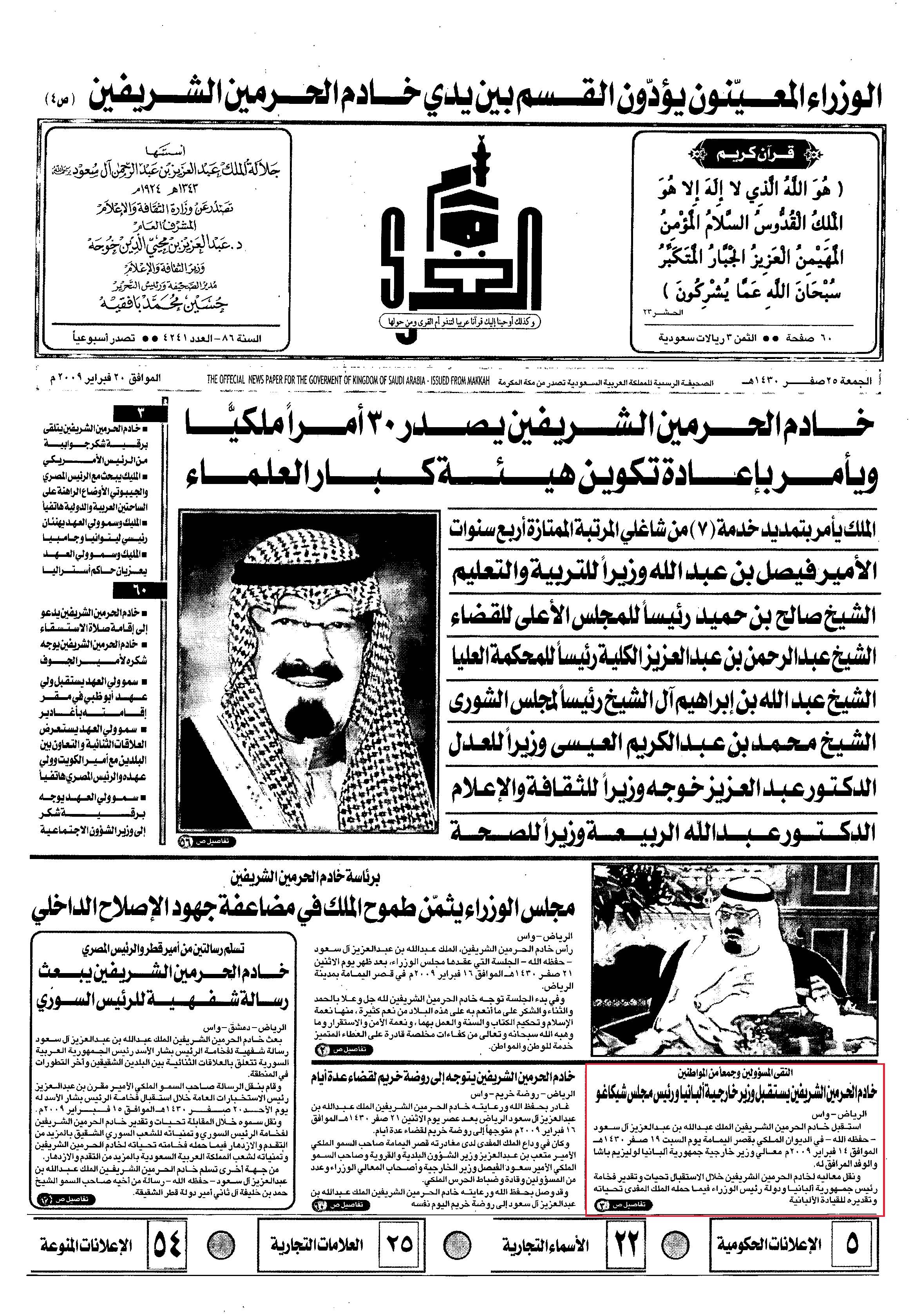 مصغرات