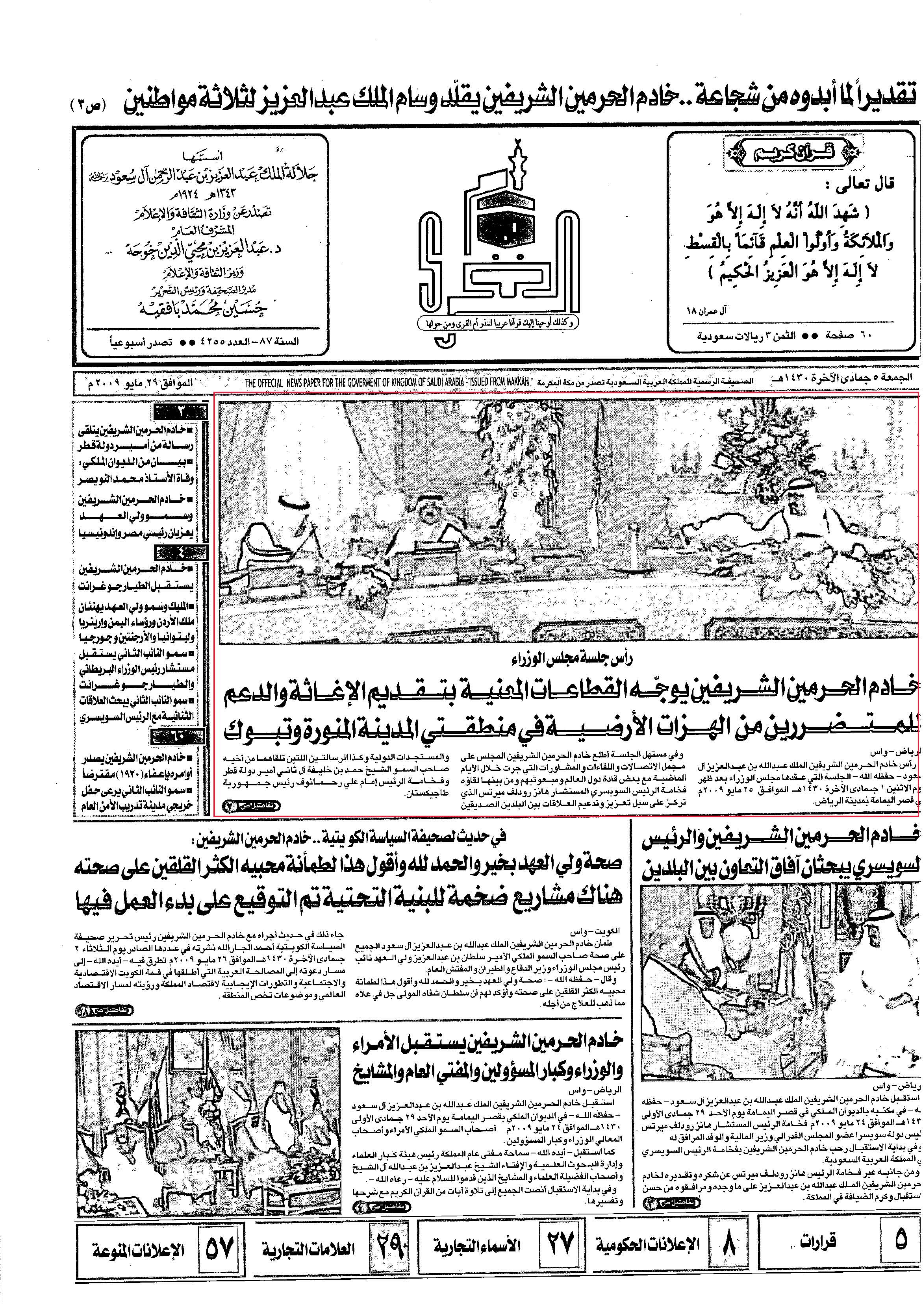 مصغرات