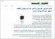 مصغرات