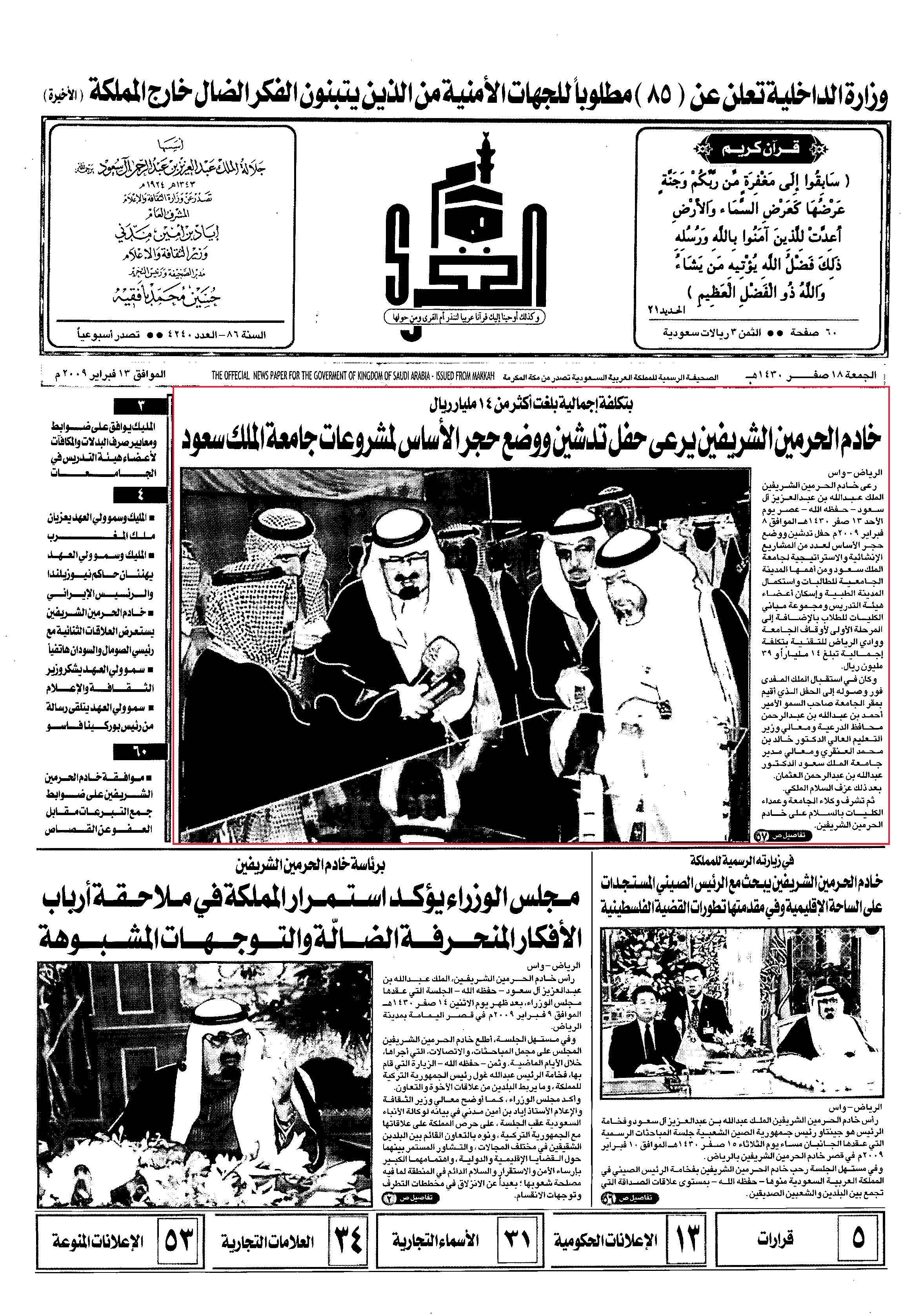 مصغرات