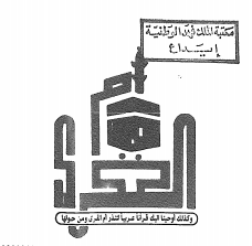 مصغرات