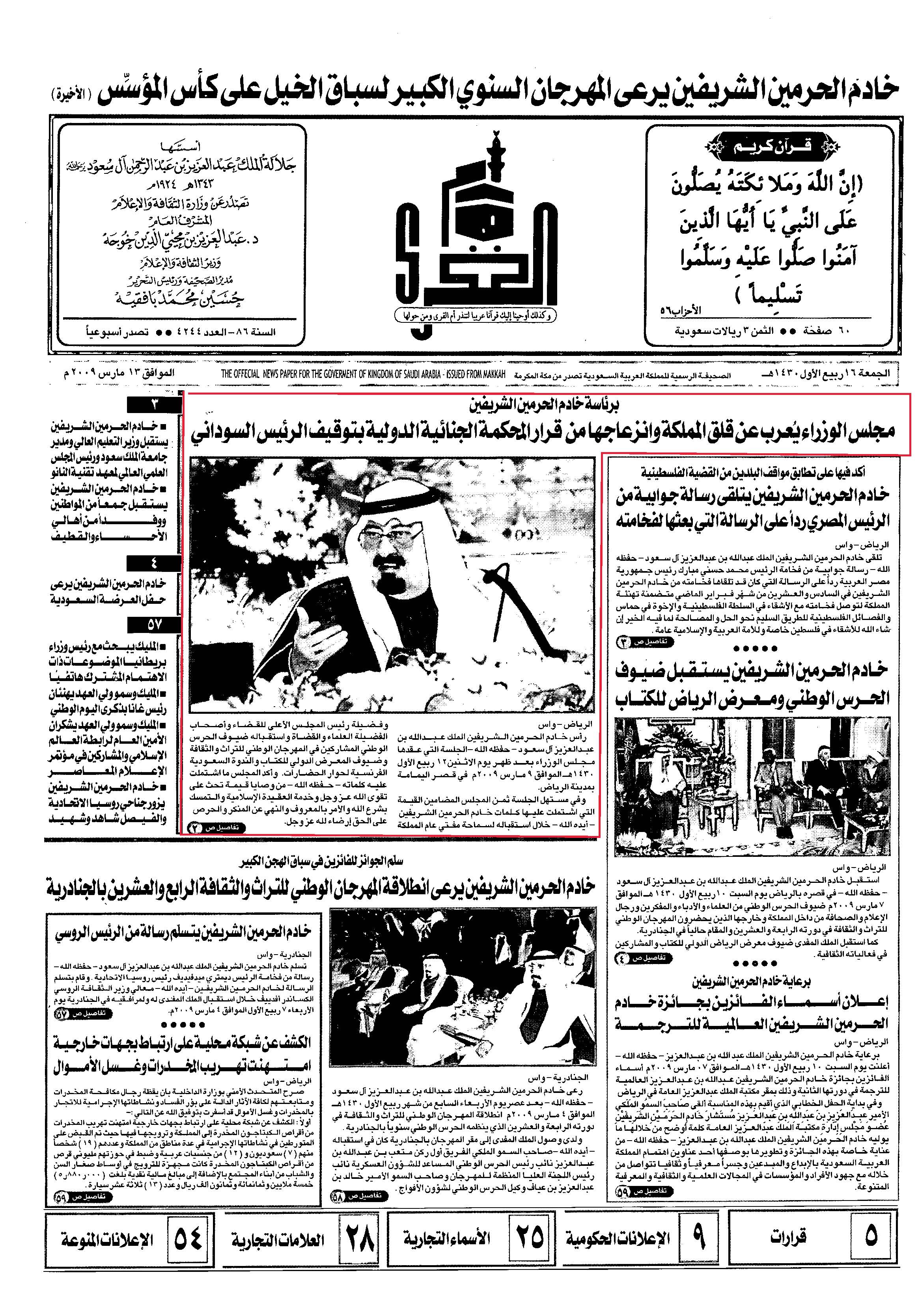 مصغرات