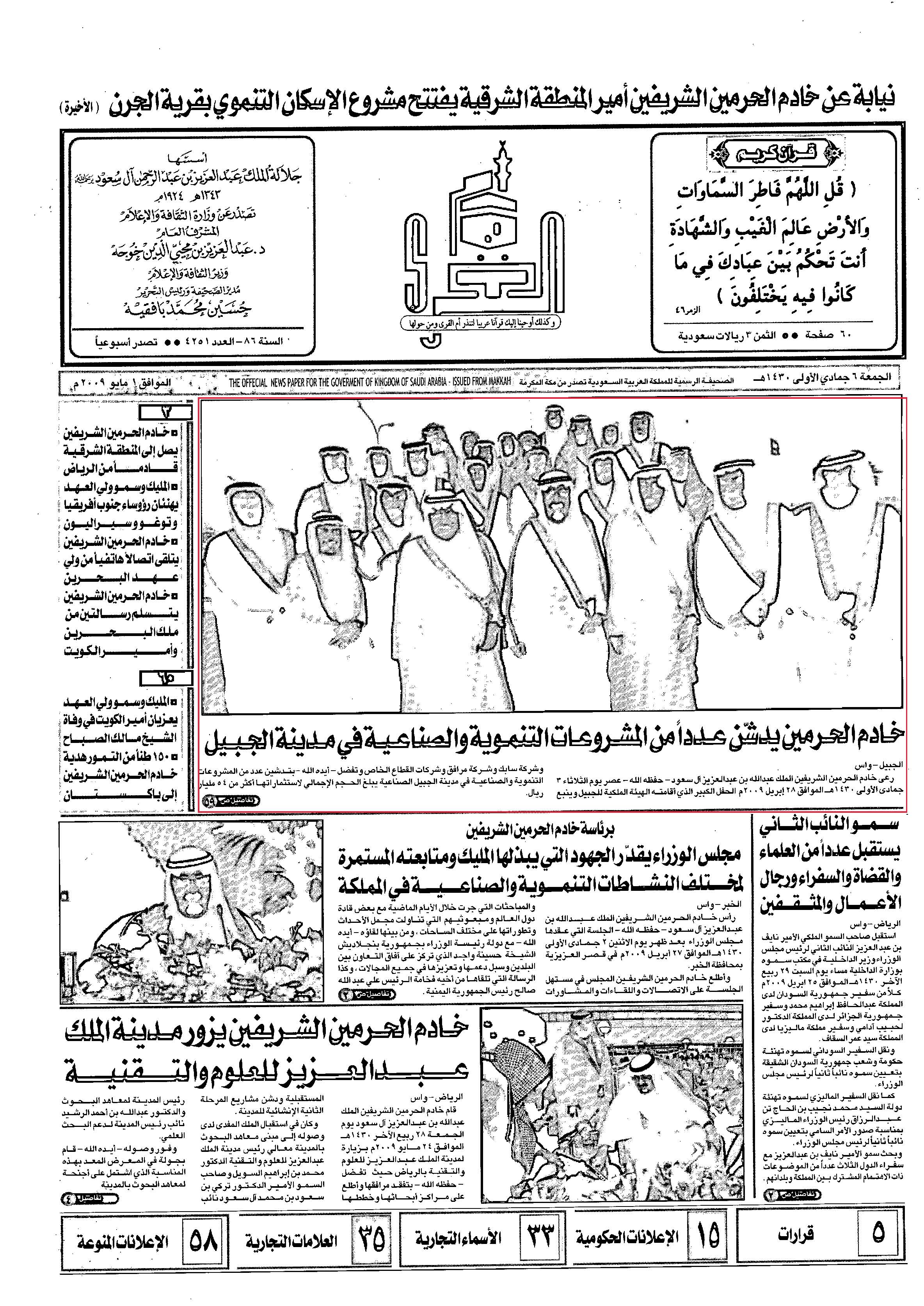 مصغرات