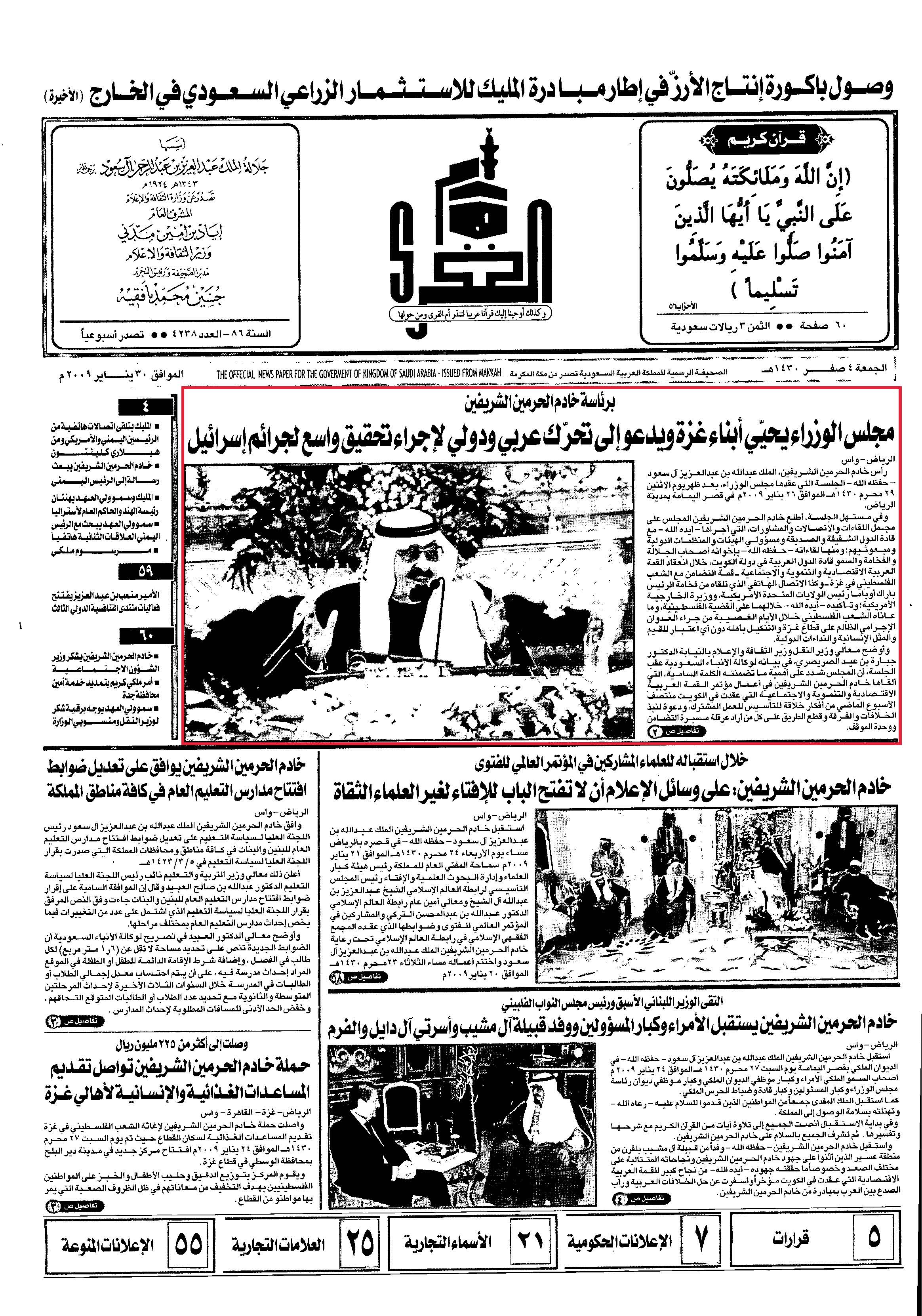 مصغرات