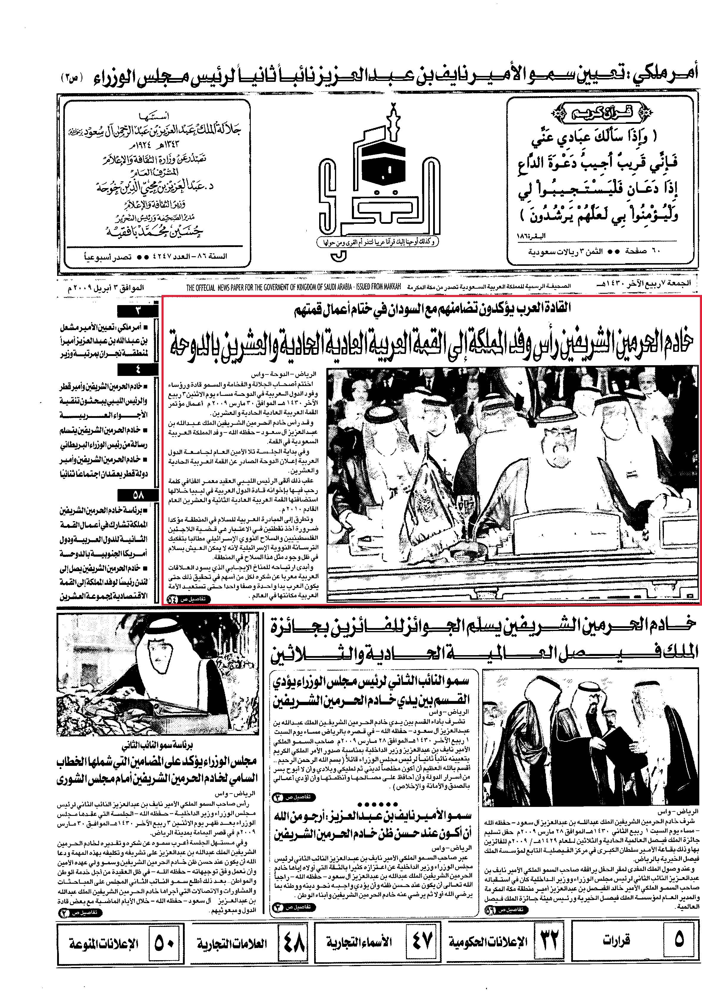 مصغرات
