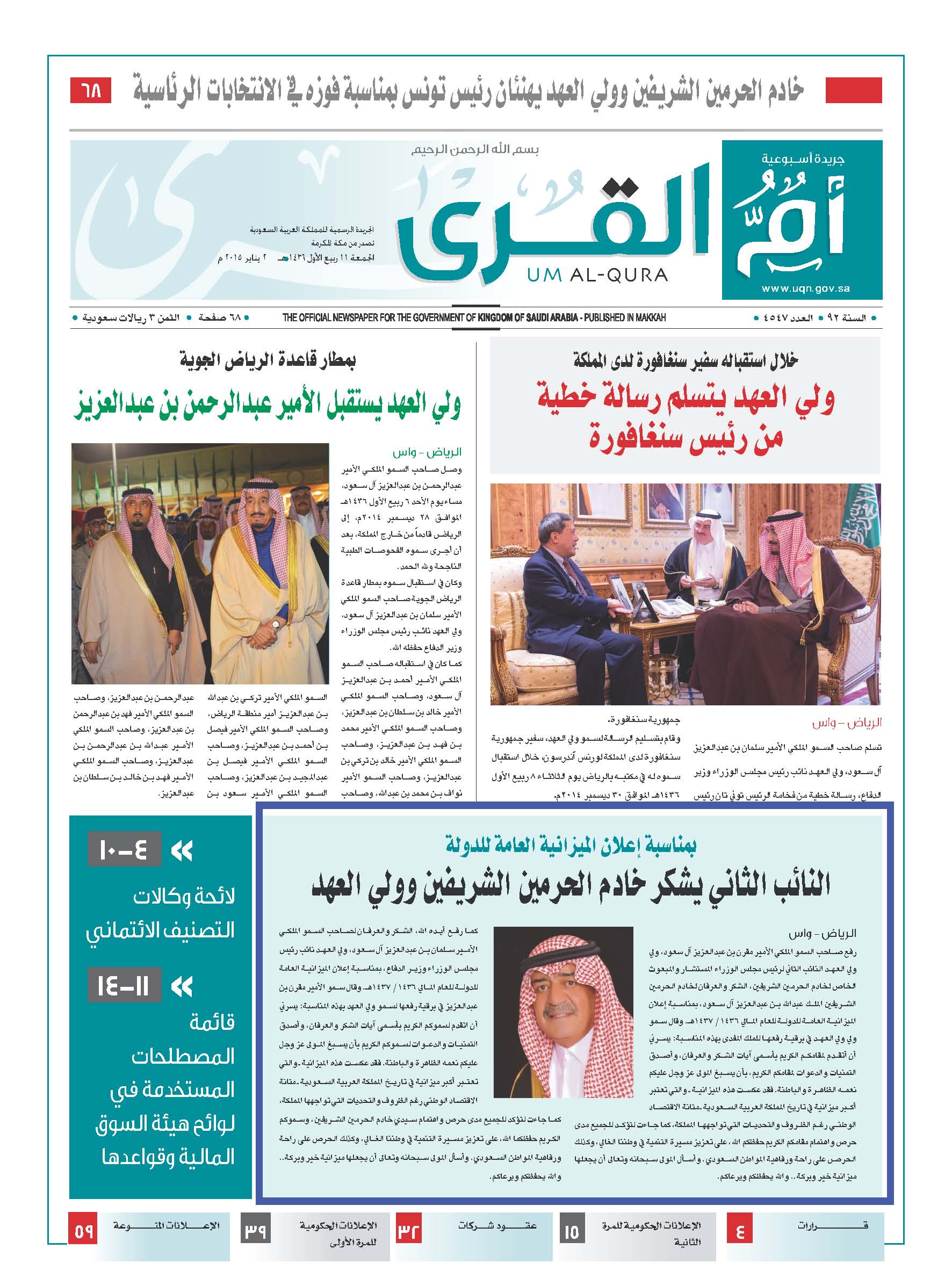 مصغرات