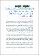مصغرات