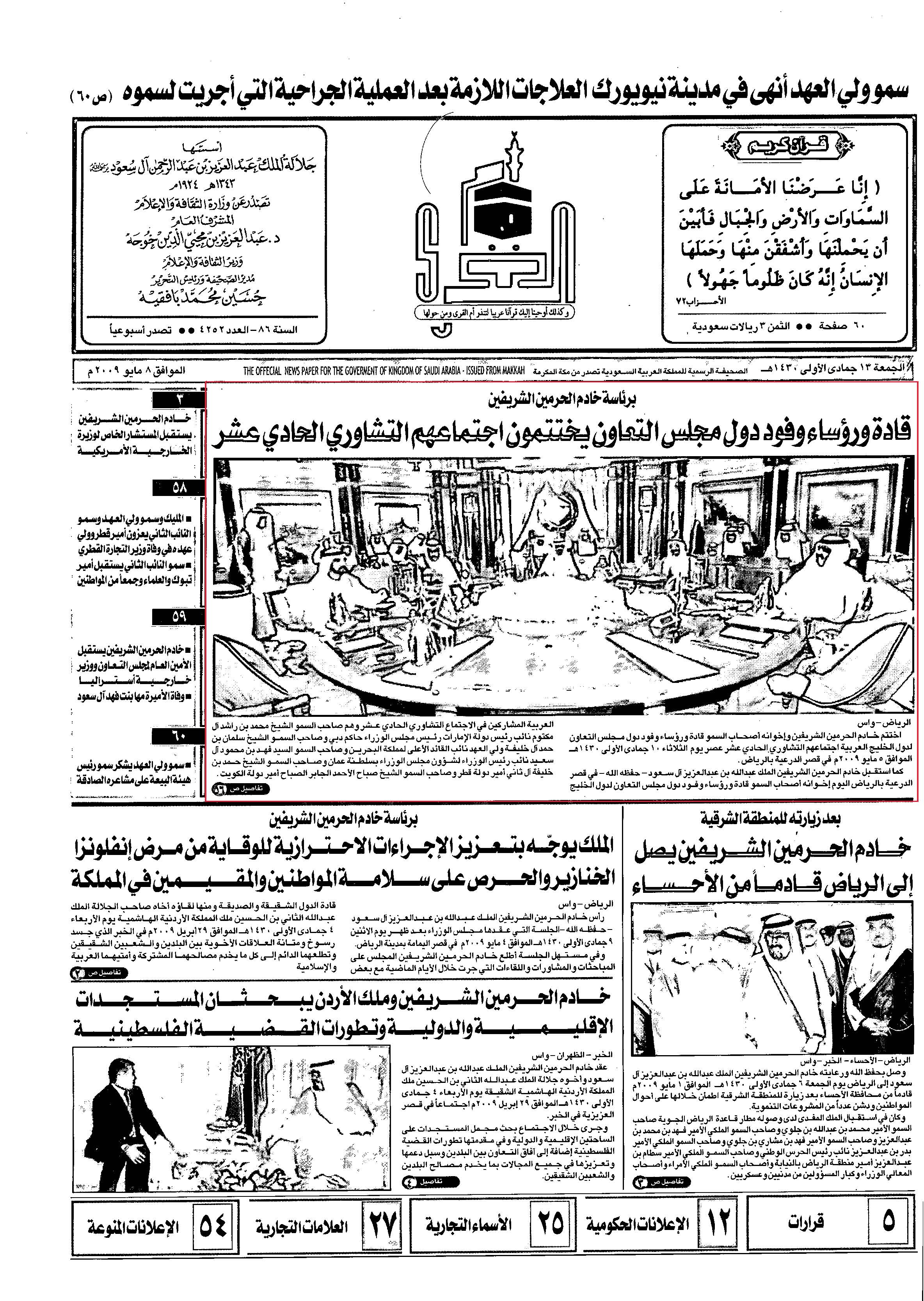 مصغرات
